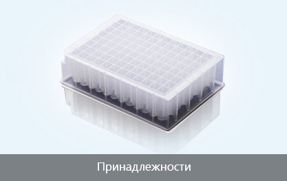 Принадлежности